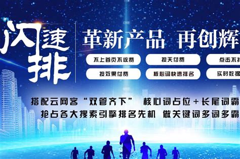 惠州众行网络推出革新产品”闪速排”,SEO按天计费系统
