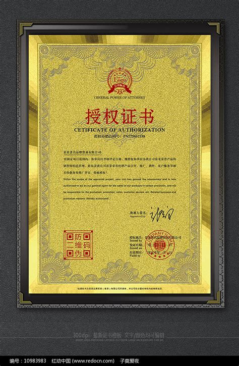 销售贡献奖年终奖荣誉证书模板设计图片下载_ai格式素材_熊猫办公