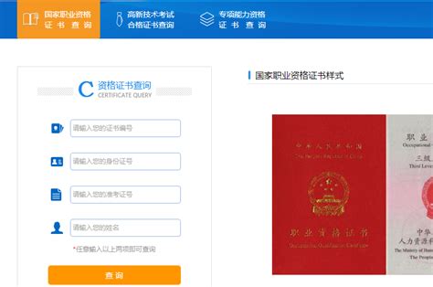 四川省职业资格证书网站入口（附网址）- 成都本地宝