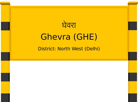 Ghevra (GHE) Railway Station: Station Code, Schedule & Train Enquiry ...
