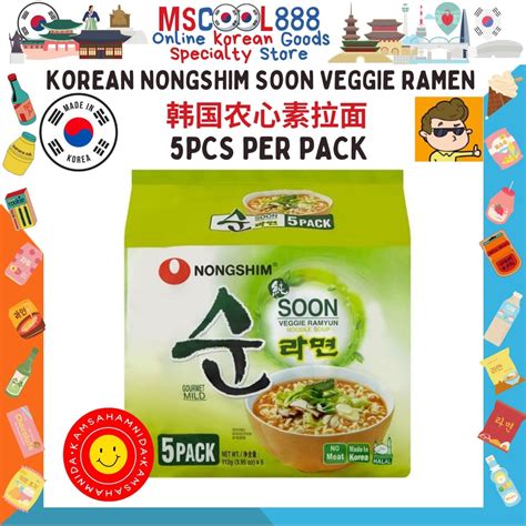 Nongshim Soon Veggie Ramen Halal120g 5pack 韩国农心素拉面袋装korea noodle korea ...