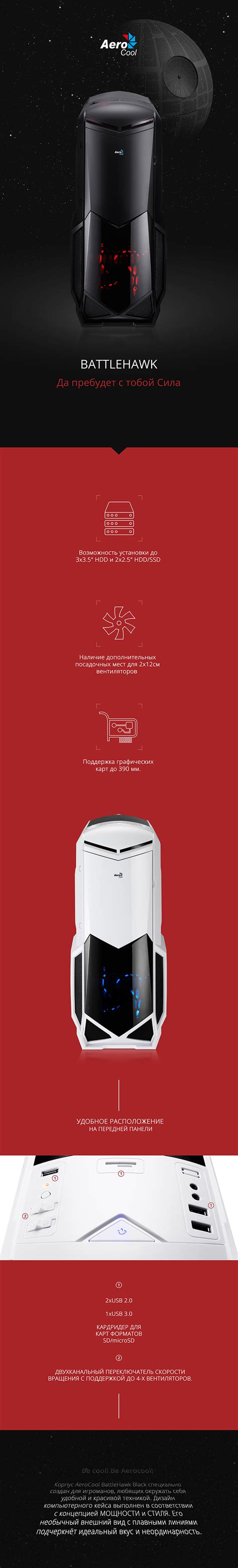 BATTLEHAWK - Al-Style