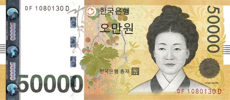 50 000 Won - South Korea – Numista
