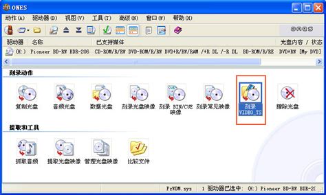 ones刻录软件下载-ones中文版下载v2.1.358 绿色版-当易网