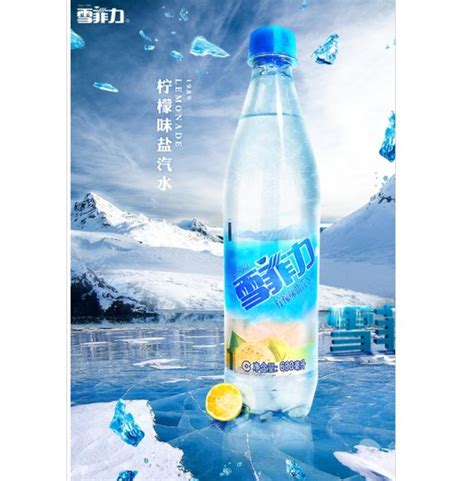 雪菲力价格（盐汽水价格）（盐汽水批发）_上海上海__碳酸饮料-食品商务网