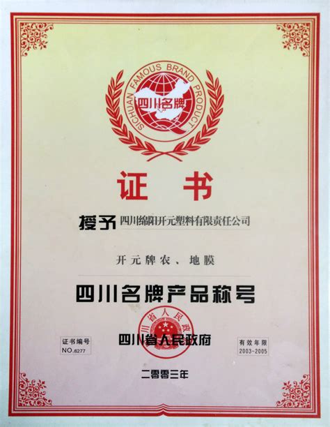 Honor-Sichuan Kai Yuan Chuang Yi