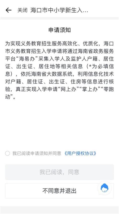 2022年海口市中小学学位申请操作指南→_澎湃号·媒体_澎湃新闻-The Paper