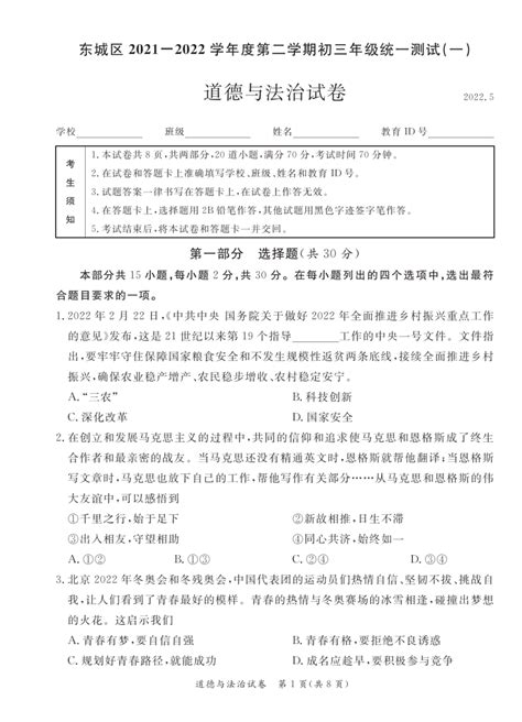 山西省2023年中考模拟一二三模试题及答案汇总含听力_真题_电子版_联考