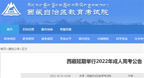 西藏成人高考考试时间_2023年考试时间及历年汇总 - 建筑界
