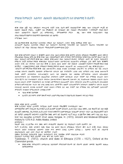 Geez Alphabet Tutorial 的图像结果