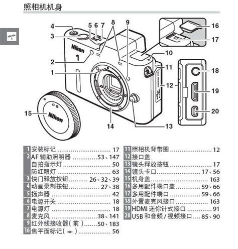 尼康D800E数码相机使用说明书:[21]-百度经验