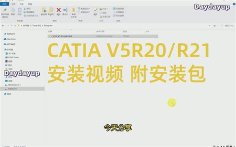 CatiaV5R21安装_catia v5r21安装后打不开-CSDN博客