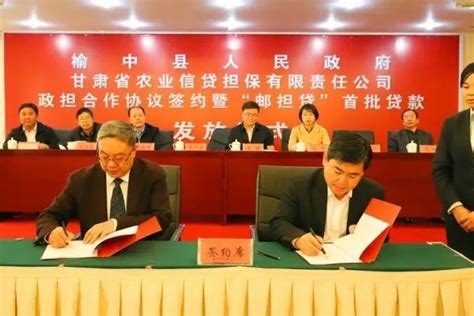 甘肃省农担公司担保贷款金额突破10亿元