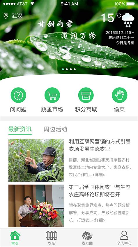 第零农场app下载,第零农场app官方最新版手机下载 v5.0.5 - 浏览器家园