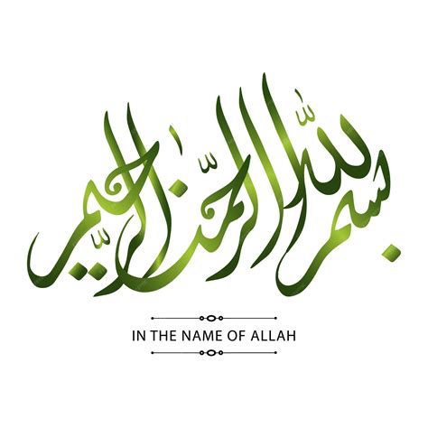 Premium Vector | Vector bismillah calligraphy arabic in the name of allah text illustration ...
