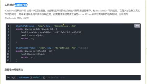 Spring Boot Cache Manager 的图像结果