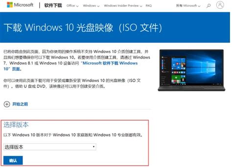 微软中国官方网站能下载到windows7正式版吗？-我现在的电脑的win7系统不是从微软中国官网下载的，但...