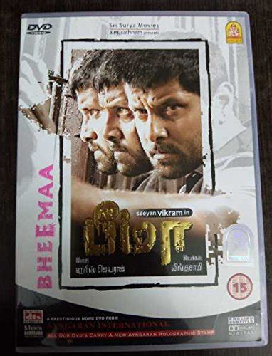 BHEEMA AYNGARAN ORIGINAL UK IMPORT DVD: Amazon.in: Movies & TV Shows