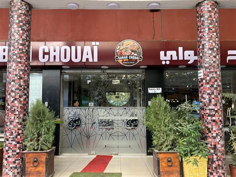 RESTAURANT RABAH CHOUAÏ, Bouira - Restaurant Reviews, Phone Number ...