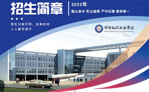 装配式公司承建邢台现代职业学校（新校区）三期工程全面竣工并交付使用- 中国二十二冶集团有限公司