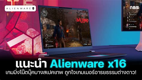 Image result for Alienware Notebook