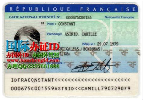 办理法国身份证French identity card|法国ID(French ID)-国际办证ID