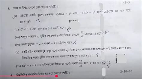 Check Madhyamik Maths Question 2025 with Answer Key, Download PDF