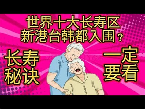 中国寿命最长的人443岁