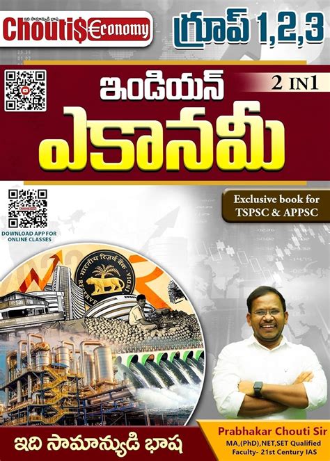 Indian Economy 2 in 1 2023 Indian Economy and Issues of Development ...