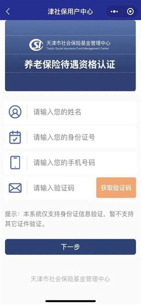 武汉人社退休资格认证app-武汉退休人员网上认证安卓版手机下载 v3.2.9_游戏人间