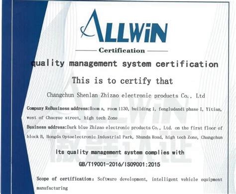 简讯：我司顺利通过ISO9001质量管理体系认证-长春深蓝智造电子产品有限公司