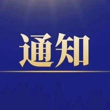 关于西宁主城区主要交叉口试行右转信号控制效率的通知_行人_指示_机动车