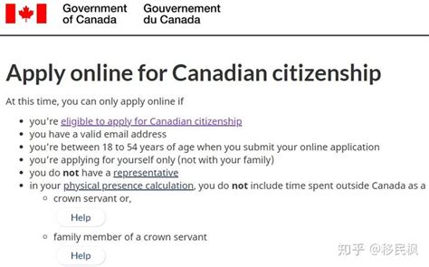 申请加入加拿大国籍所需要的条件和流程！ - 知乎