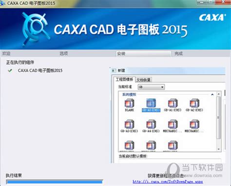 CAXA2013电子图版破解版32/64位下载附安装教程 - CAXA下载 - 溪风博客SolidWorks自学网站