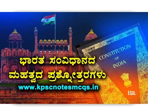 Indian Constitution Most Important Question Answers in Kannada For All ...