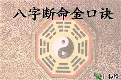 中国传统八字算命术相关阅读_中国传统八字算命术在线阅读--周易算命网