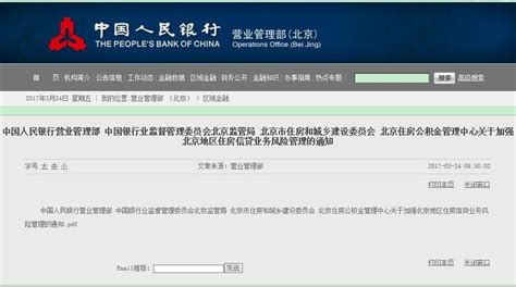 北京:离婚一年以内房贷申请人均按二套房政策执行-济南房天下