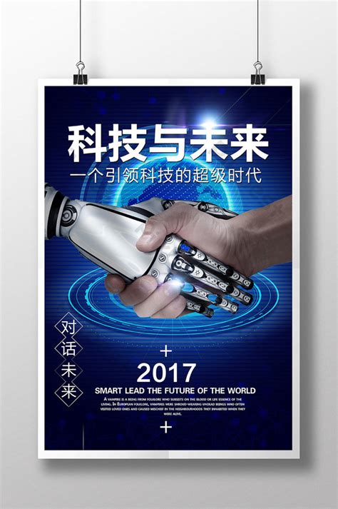 Advanced Technology Poster 的图像结果