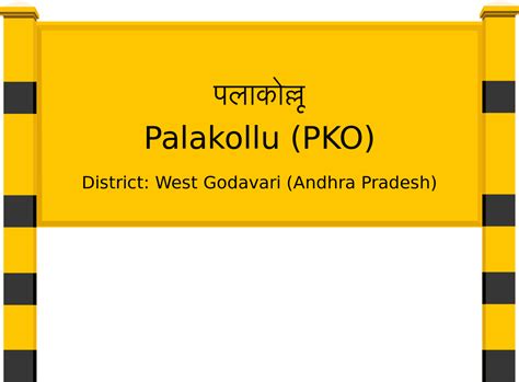 Palakollu (PKO) Railway Station: Station Code, Schedule & Train Enquiry ...