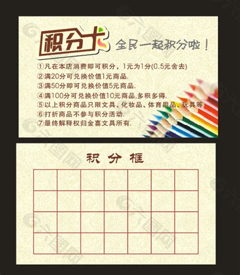 集分卡 实体充值卡 样卡设计|工业/产品|生活用品|neozhao - 原创作品 - 站酷 (ZCOOL)