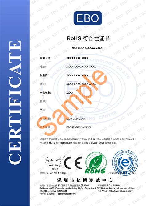 中国RoHS 2.0新检测标准GB/T 39560-深圳市环测威检测技术有限公司