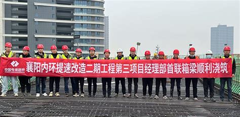 襄阳市水利水电工程建设协会