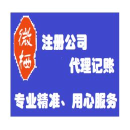 工商注册10万100万_公司注册、年检、变更_第一枪