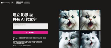 Bing Ai 繪圖 的图像结果