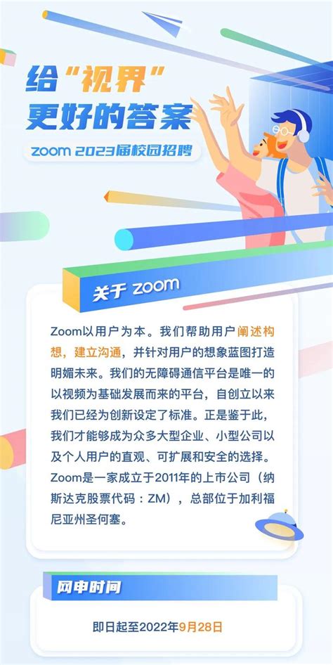 大量外企校园招聘已启动! 毕业2年内可投！特斯拉/野村证券/ZOOM/可口可乐... - 知乎