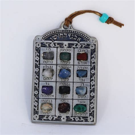 Breastplate Stones Wall Plaque in Hebrew with 12 Gemstones (small ...