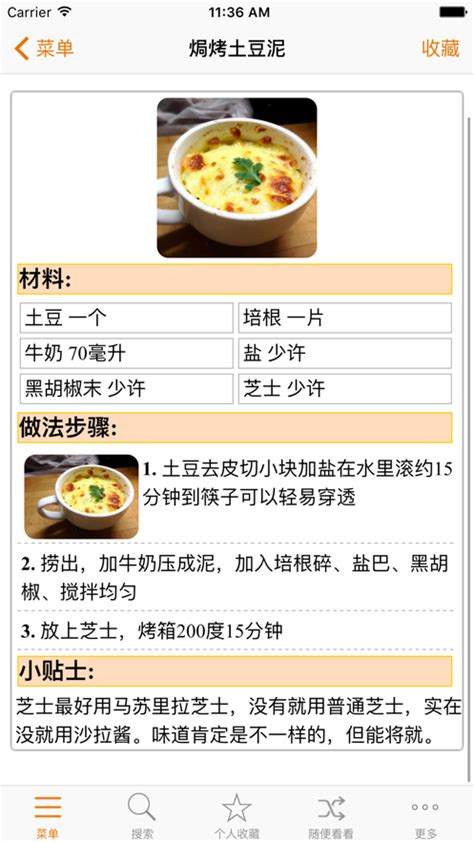 西餐菜谱设计（3）_菜谱设计_职业餐饮网