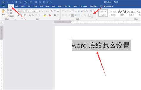 如何在Word文档中插入另一个Word文件的内容？_溜溜自学网