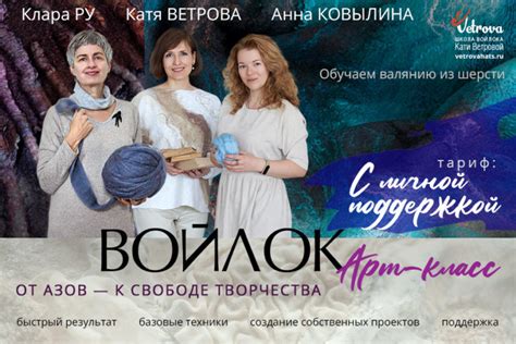 Курсы по валянию головных уборов — Школа валяния Кати Ветровой