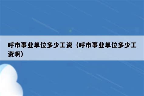 2021年河北省军区专业技能岗位文职人员拟录用对象名单-军队人才网-蚌埠华图